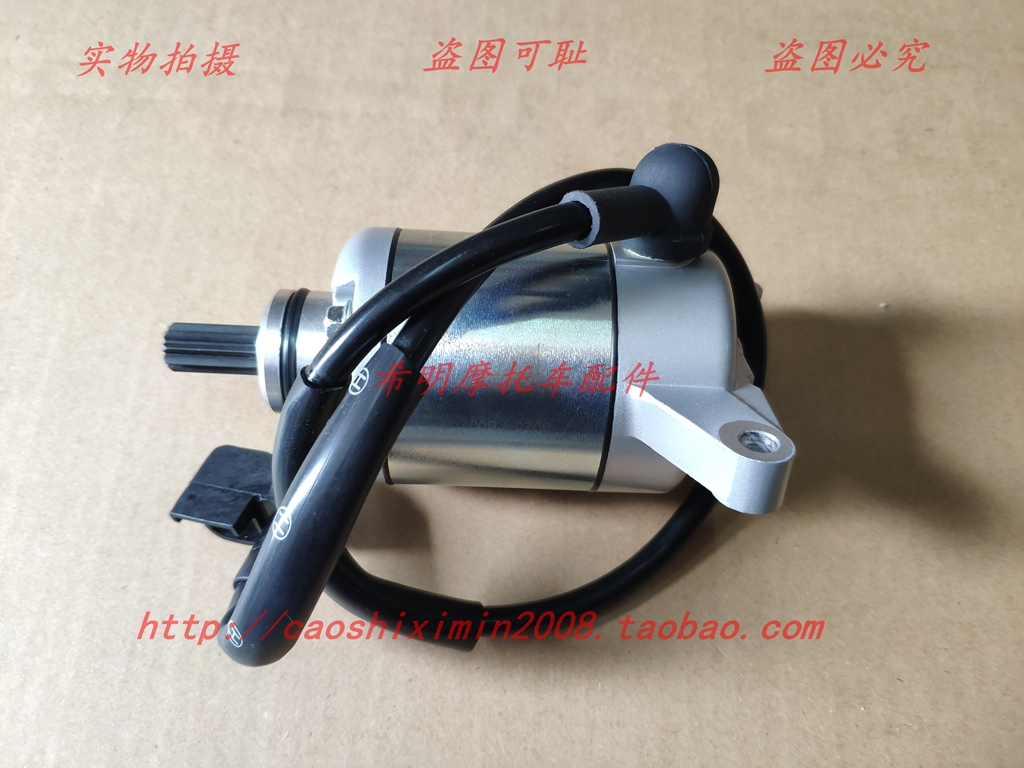 New Honda Motorcycle Accessories 150-19 Battle Dragon CBX150-15 Use 150-21 electrical machinery motorin the Motorcycle/Equipment/Fitting , Motorcycle Accessories , Ignition/Ignition device category - from Buy2taobao.com to provide professional Taobao agent buy service
