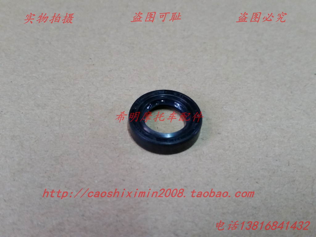 Mingxin Continents Honda CBF150 Warhawk,God of War,Flame Shadow,Battle Dragon,Leopard battle,Gearshift lever sealin the Motorcycle/Equipment/Fitting , Motorcycle Accessories , Motorcycle Engine category - from Buy2taobao.com to provide professional Taobao agent buy service