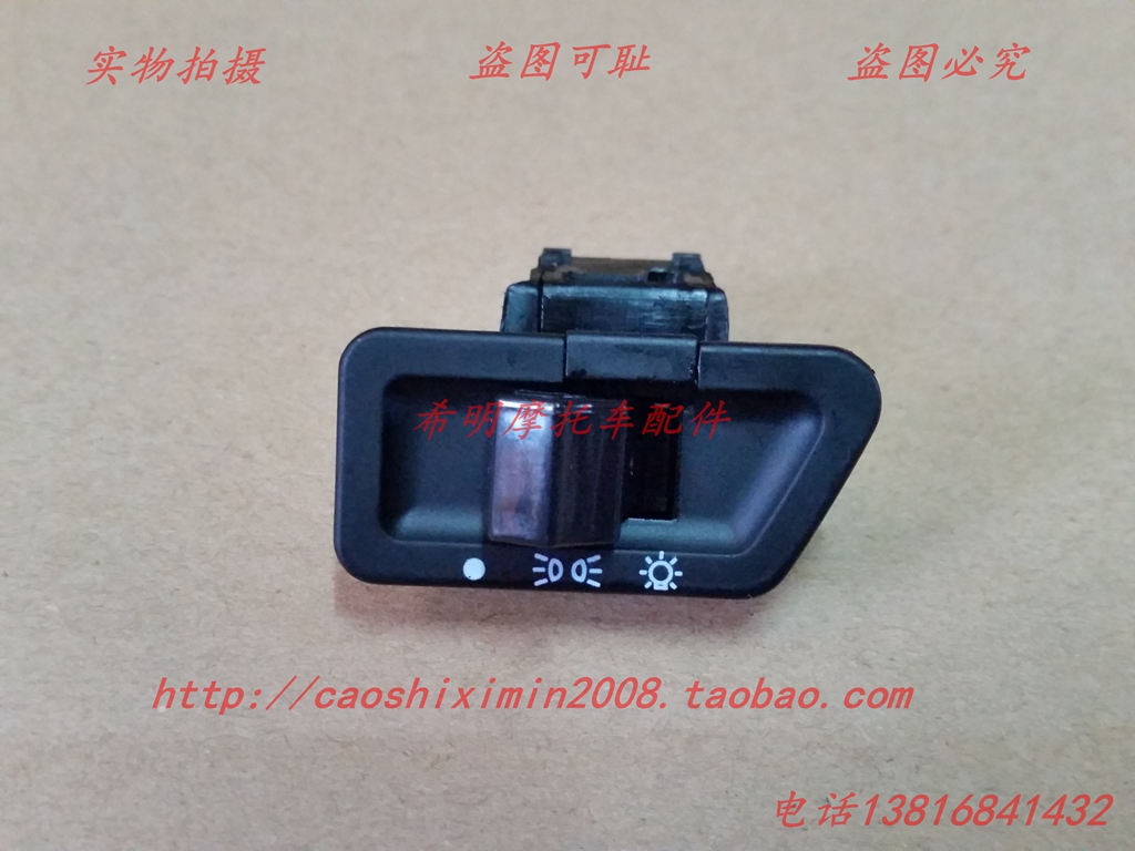 Mingxin Continents Honda pedal E shadow,Sissi,Flying Dream The headlamps meter switchin the Motorcycle/Equipment/Fitting , Motorcycle Accessories , Ignition/Ignition device category - from Buy2taobao.com to provide professional Taobao agent buy service