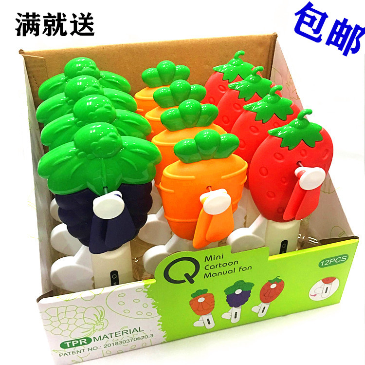 迷妳手壓水果卡通風扇蘿蔔葡萄草莓手動小風扇手持學生禮品包郵在類目 居家日用, 扇/迷你風扇/配件/冰墊/冰貼, 迷你風扇中 - 來自Buy2taobao.com提供專業的淘寶代購服務