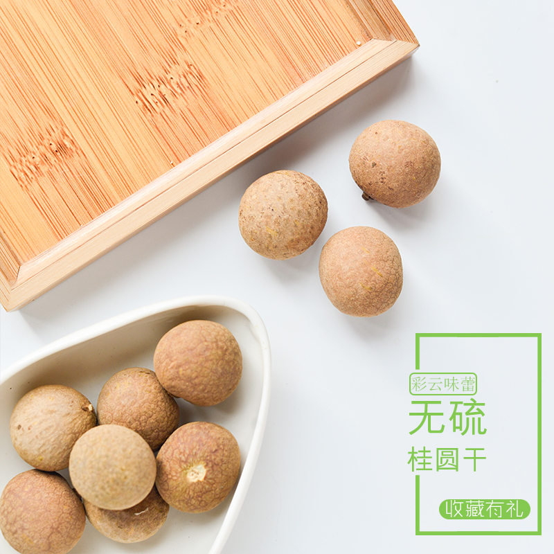 Yummy,clean,Healthy Dried longan 500 gramin the Agri rice/Dried foods/Condiment , Dried foods/Meat Dry , Dry/Native , Dried longan/Longan category - from Buy2taobao.com to provide professional Taobao agent buy service