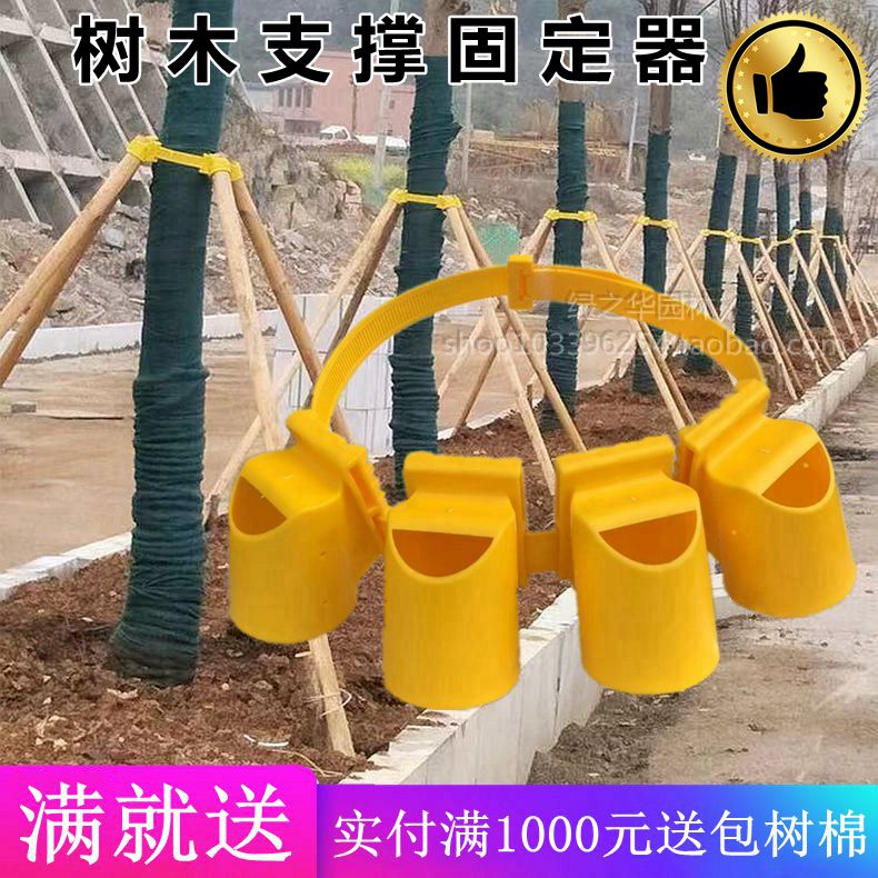 樹木支架 園林綠化工程景觀支撐架杆固定器塑料套杯 綁帶大樹撐杆在類目 鮮花速遞/花卉仿真/綠植園藝, 園藝用品, 其它園藝用品中 - 來自Buy2taobao.com提供專業的淘寶代購服務
