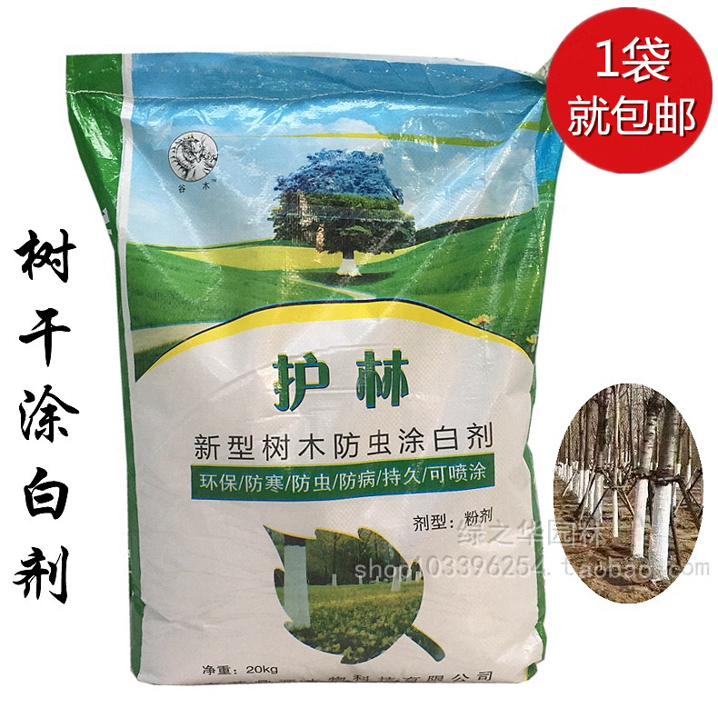 谷木护林树木涂白剂 大树刷白剂 行道树涂白剂 树木防虫涂白剂在类目 鲜花速递/花卉仿真/绿植园艺, 园艺用品, 其它园艺用品中 - 来自Buy2taobao.com提供专业的淘宝代购服务