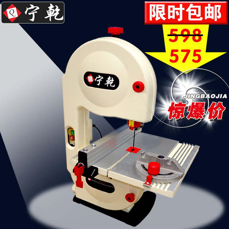 甯乾多功能台式8寸木工小型帶鋸機 進口鋸條曲線鋸拉花鋸佛珠開料在類目 五金/工具, 手動工具, 鋸和鋸條, 木工帶鋸中 - 來自Buy2taobao.com提供專業的淘寶代購服務