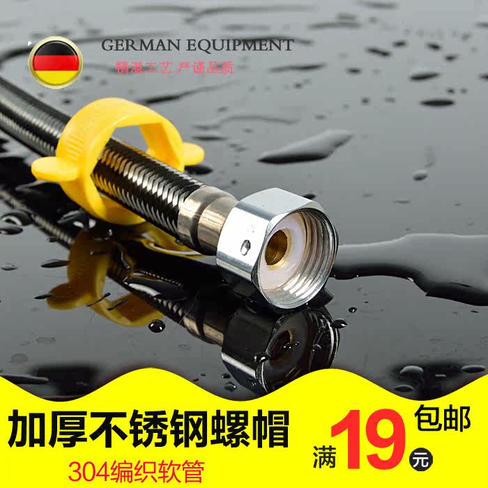 不锈钢水管软管 冷热马桶进水金属4分编织管高压防爆热水器上水管