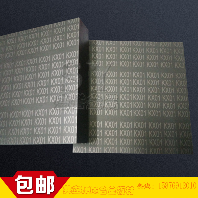 加工不锈钢用钨钢长条KX01耐磨耗钨钢板KD10日本共立硬质合金板材在类目 五金/工具, 钢材, 钢板中 - 来自Buy2taobao.com提供专业的淘宝代购服务