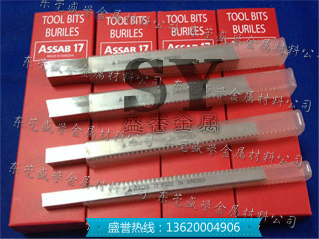 ASSAB+17进口超硬白钢刀条/瑞典抗高温白钢刀/高钴车高速钢车圆棒在类目 五金/工具, 刃具, 车刀, 孔车刀中 - 来自Buy2taobao.com提供专业的淘宝代购服务