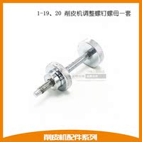 皮革铲皮机-把2-29~30工业缝纫机配件 皮革铲