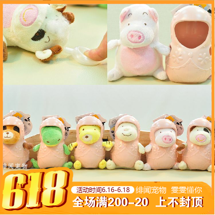 Japan Imported Moisturizing Lotion Toys Matryoshka Toys Animal type Vocalization Plush Toys Bite resistantin the Pet/Pet food and supplies , Cat/Dog Toys , Sound toys category - from Buy2taobao.com to provide professional Taobao agent buy service