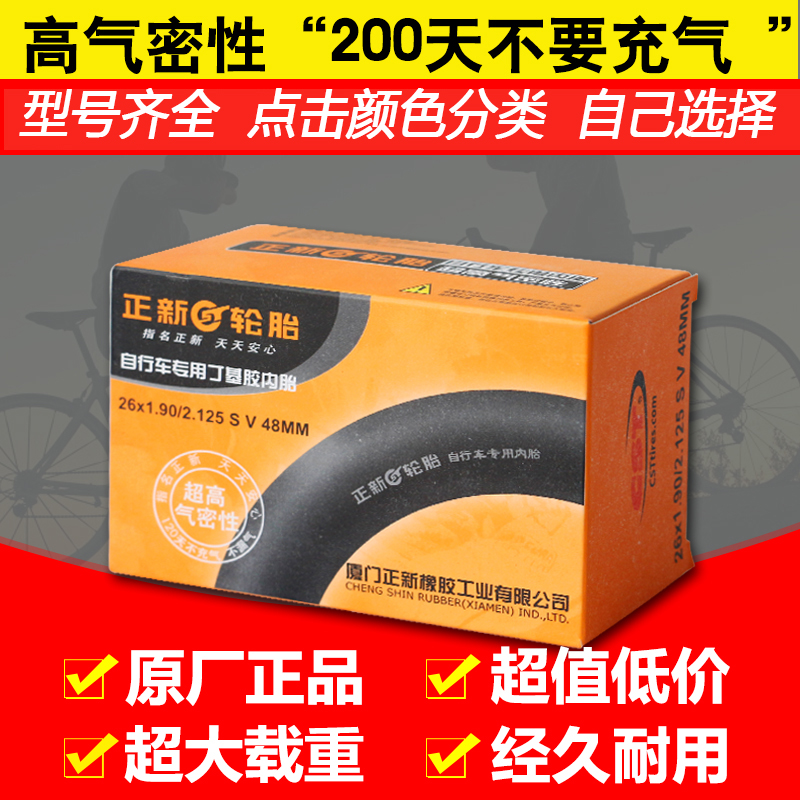 Is the new Bicycle inner tube 16/20/24/26X13/8/1.50/1.75/1.95 Baby carriage Mountain bike Inner tubein the Bike/Riding equipment/Parts and Accessories , Bicycle Parts/Fitting , Bicycle inner tube category - from Buy2taobao.com to provide professional Taobao agent buy service