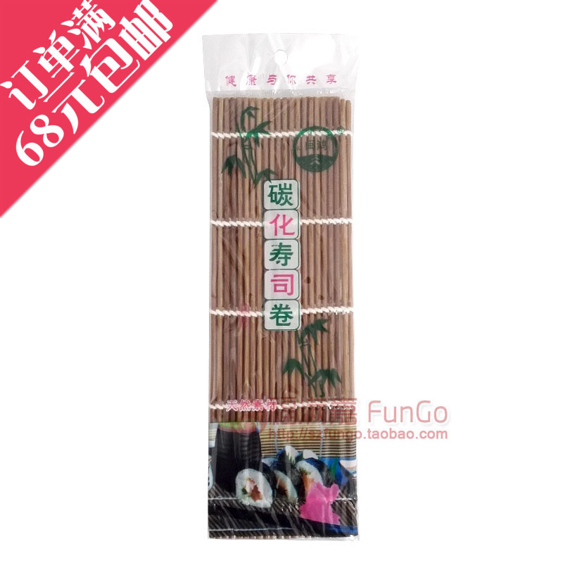 碳化寿司帘子 寿司席卷帘 紫菜包饭工具模具竹帘 做寿司工具防霉在类目 厨房/烹饪用具, 厨用小工具/厨房储物, 寿司DIY用具, 寿司帘中 - 来自Buy2taobao.com提供专业的淘宝代购服务