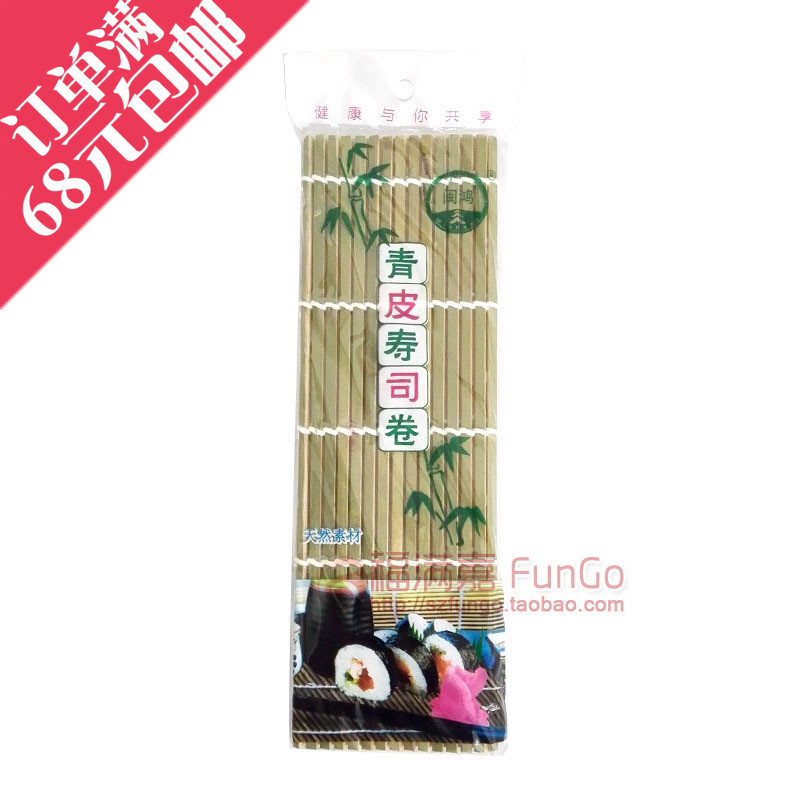 青皮寿司帘 寿司席卷帘子 紫菜包饭工具模具竹帘 做寿司的工具|ruв категории кухня/посуда, кухонный Гаджет/кухня хранения, Суши diy приборов, Суши занавес - от Buy2taobao.com для оказания профессиональной услуги покупки агента Taobao
