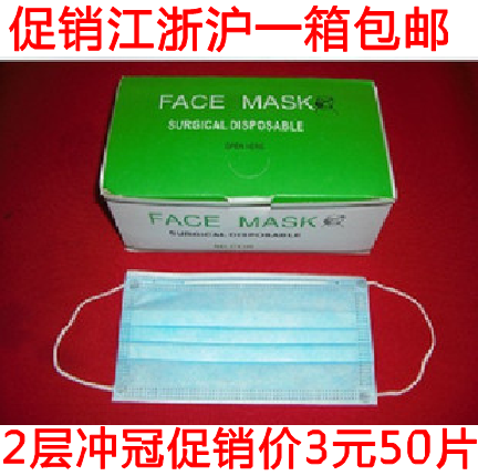 White blue floor three layers disposable Non-woven masks Catering hygiene Protective masks 50 individual/boxin the Home Daily , Protective Equipment , Masks category - from Buy2taobao.com to provide professional Taobao agent buy service