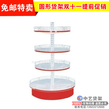 circular supermarket Boutique Promotional items Display rack Pharmacy Convenience Store Semicircle Display rack Guangzhou shelfin the Business/Office Furniture , Shelf/Showcase , Supermarket shelves category - from Buy2taobao.com to provide professional Taobao agent buy service