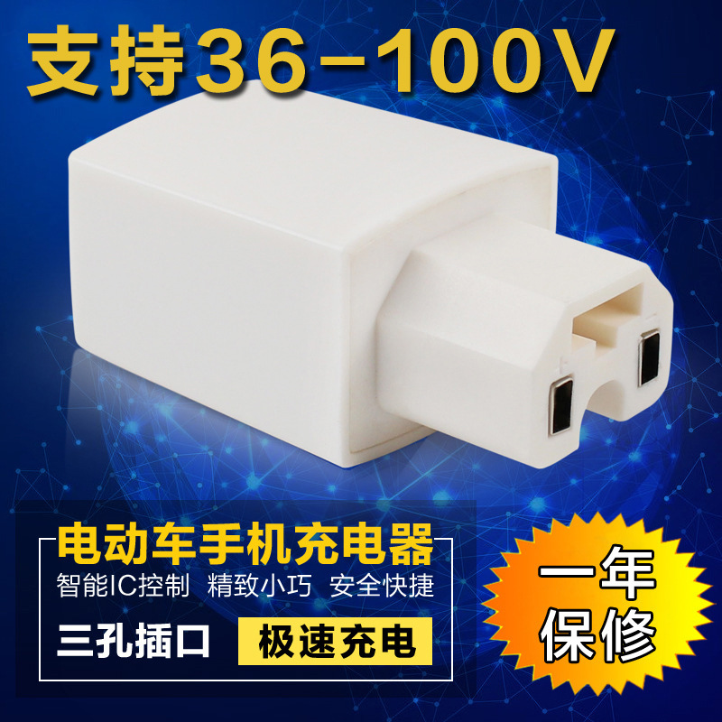 电动车电瓶车电摩车载USB手机充电器36V48V60V72V84V96V120转5V2A在类目 3C数码配件, 手机配件, 手机充电器中 - 来自Buy2taobao.com提供专业的淘宝代购服务