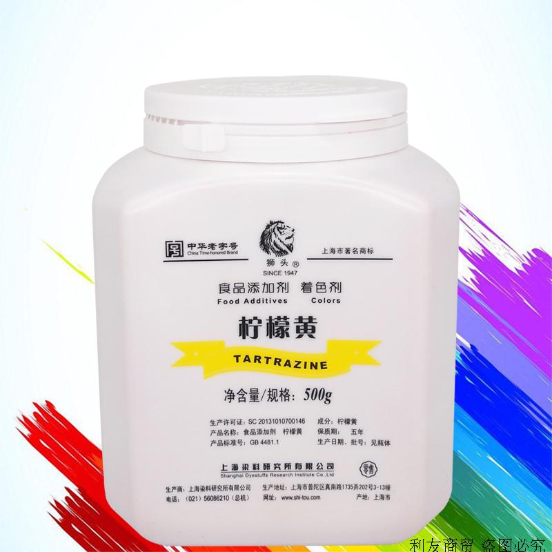 上海狮头牌柠檬黄色素粉87食用色素 食品级着色剂500g食品添加剂|msdalam kategori beras/Utara-Selatan barangan kering/perasa, bahan-bahan penaik/aksesori/Aditif makanan - New, Aditif makanan, pewarna makanan - dari Buy2taobao.com untuk memberikan perkhidmatan ejen Taobao profesional membeli