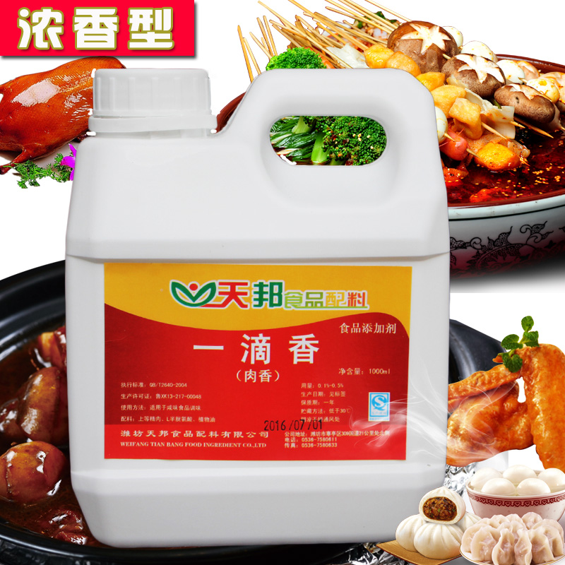 天邦高浓缩浓香一滴香精油香精(肉香型)肉类火锅麻辣烫烧烤飘香剂在类目 粮油米面/南北干货/调味品, 调味品/果酱/沙拉, 调味料, 其它调料中 - 来自Buy2taobao.com提供专业的淘宝代购服务