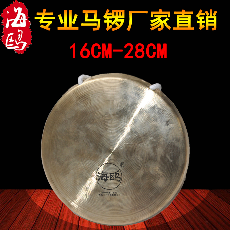 海鸥锣马锣月锣狗锣响铜锣锣鼓乐器三寸半儿童锣大小锣打溜子锣在类目 乐器/吉他/钢琴/配件, 民族乐器, 锣, 手锣中 - 来自Buy2taobao.com提供专业的淘宝代购服务