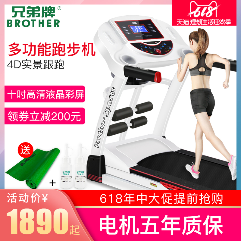 兄弟牌跑步机家用款小型折叠超静音减震室内减肥健身房运动器材在类目 运动/瑜伽/健身/球迷用品, 跑步机/大型健身器械, 跑步机中 - 来自Buy2taobao.com提供专业的淘宝代购服务