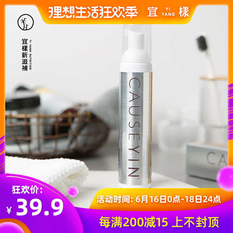 @宜样新滋补 草本抑菌洁牙慕斯100ml 清新口气除异味在类目 洗护清洁剂/卫生巾/纸/香薰, 洗发沐浴/个人清洁, 口腔护理, 牙膏中 - 来自Buy2taobao.com提供专业的淘宝代购服务