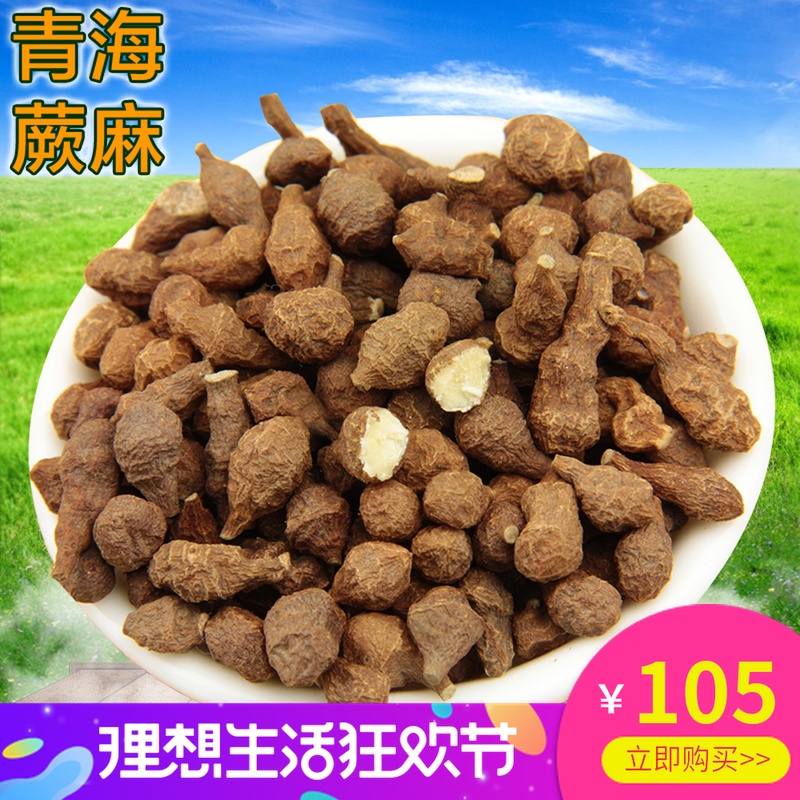 【250g*3包】青海蕨麻 人参果野生厥麻精选新货滋补品 全国包邮在类目 传统滋补营养品, 其他传统滋补品, 传统滋补品其他中 - 来自Buy2taobao.com提供专业的淘宝代购服务
