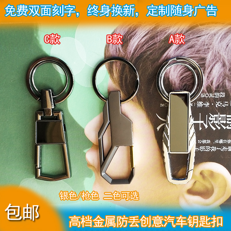 high-grade Metal Key Chain Pendant man Waist hang originality automobile Key ring personality Letteringin the Festive supplies/Gift , Gift ideas , Keychain category - from Buy2taobao.com to provide professional Taobao agent buy service
