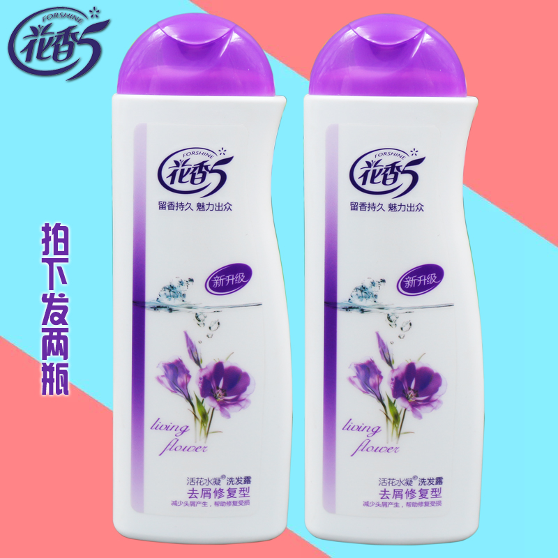 【花香5】正品花香洗发水活花水凝洗发露去屑修复型200ml包邮在类目 洗护清洁剂/卫生巾/纸/香薰, 洗发沐浴/个人清洁, 头发清洁/护理/造型, 洗发水中 - 来自Buy2taobao.com提供专业的淘宝代购服务
