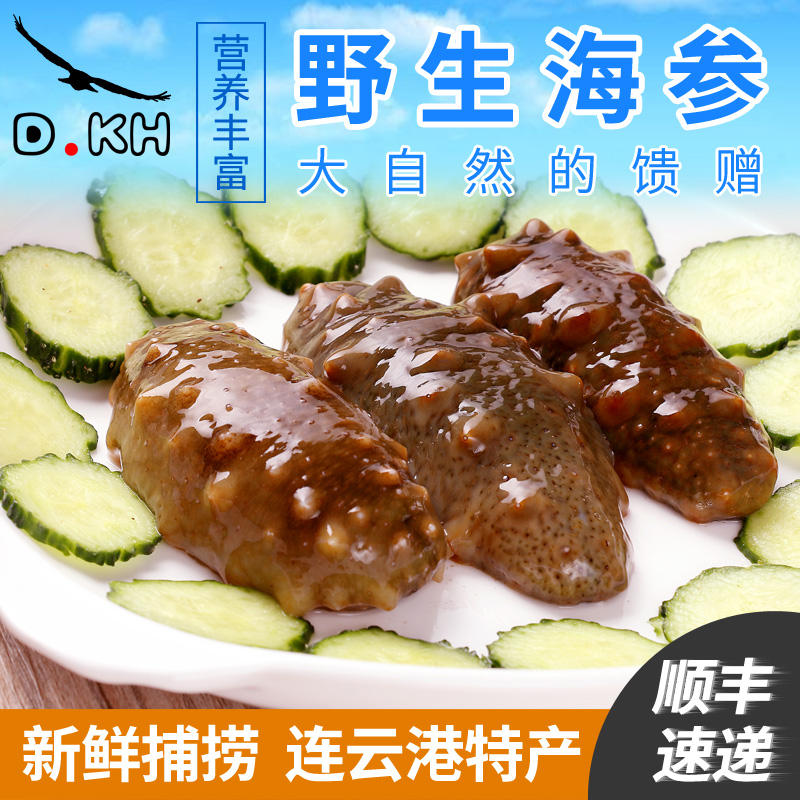 New products Big promotion sea cucumber sea cucumber wild Japonicus Fresh fresh Sea Seafood Aquatic products Fresh Japonicus 250gin the Aquatic meat/Fresh fruits and vegetables/Cooked , Seafood/Aquatic/Product , Sea cucumber category - from Buy2taobao.com to provide professional Taobao agent buy service