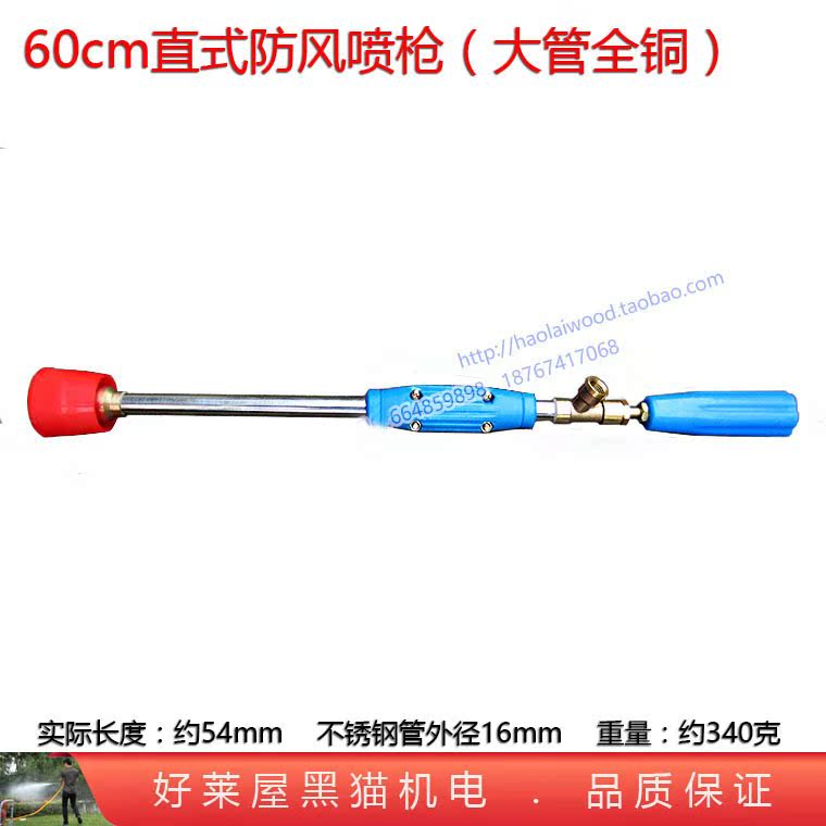 雾化可调节高压直流喷枪柱塞泵喷雾机园林降温打药器农用直头弯头在类目 五金/工具, 机电五金, 泵, 压力泵中 - 来自Buy2taobao.com提供专业的淘宝代购服务