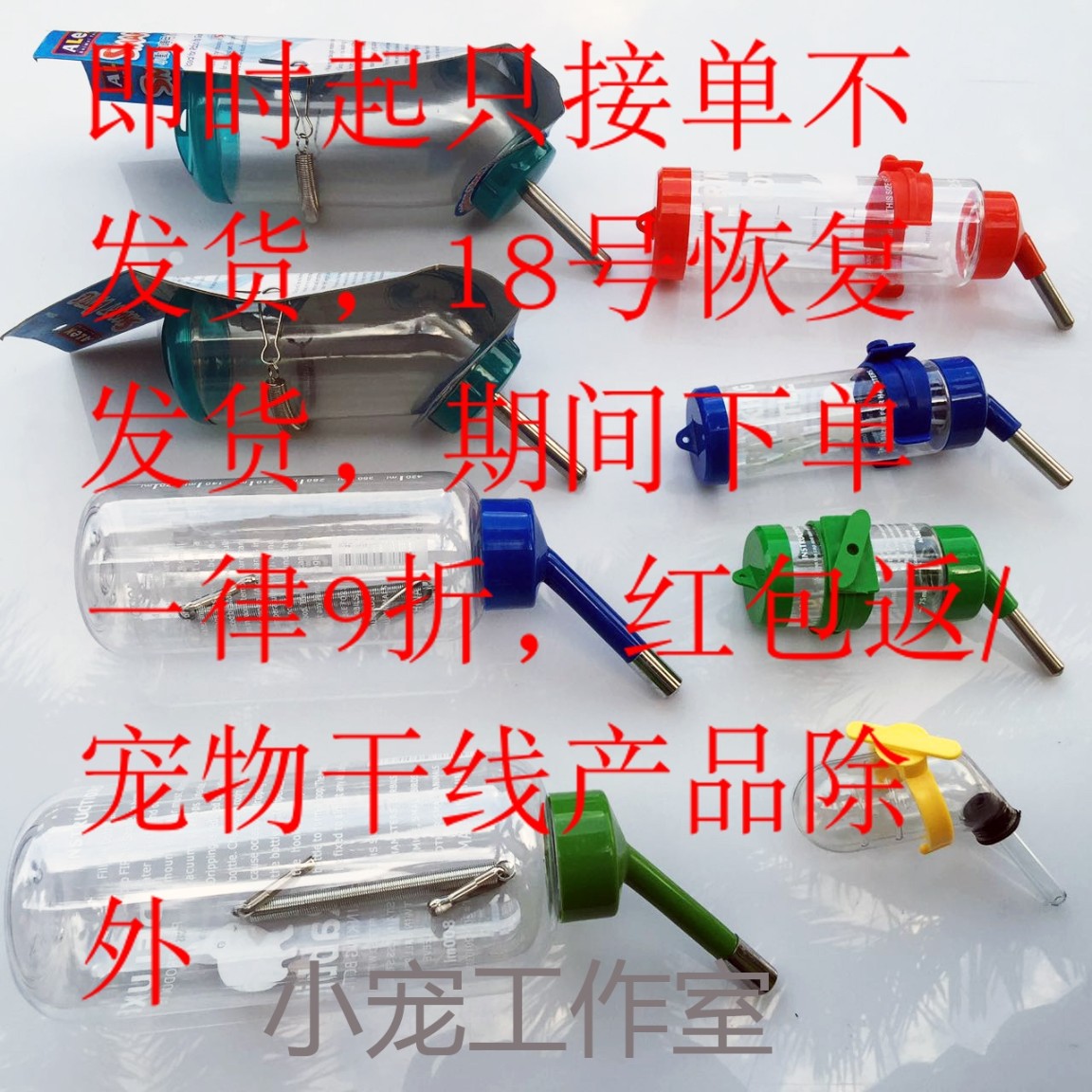 倉鼠兔子龍貓豚鼠鋼珠水壺飲水器喝水80ml/125ml/250/500ML/800ML在類目 寵物/寵物食品及用品, 兔類及其用品, 飲水器中 - 來自Buy2taobao.com提供專業的淘寶代購服務