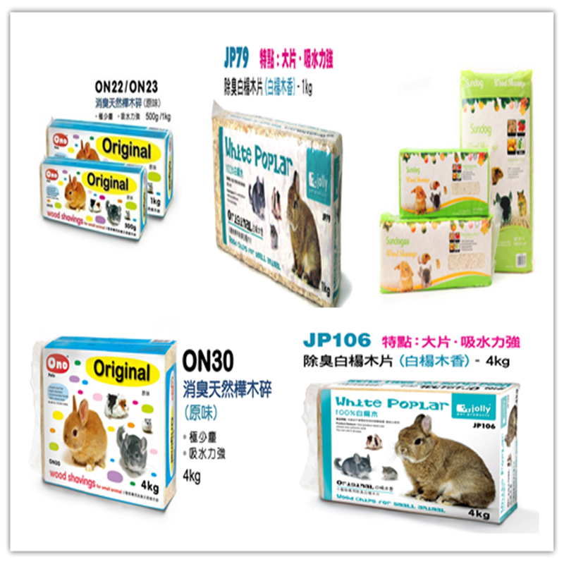ONO jolly 森度 消臭天然木碎木屑仓鼠兔子龙猫爬虫垫料1KG 4KG在类目 宠物/宠物食品及用品, 仓鼠类及其它小宠, 小宠用品(新), 木屑中 - 来自Buy2taobao.com提供专业的淘宝代购服务
