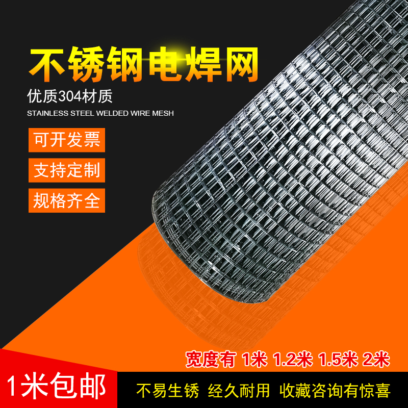 304 Stainless steel Welded Wire Mesh Rabitz Stainless steel mesh welding Screen mesh Square hole Fence Stainless steel Meshin the Hardware/Tool , Mechanical Hardware , Other Machine Hardware (New) category - from Buy2taobao.com to provide professional Taobao agent buy service