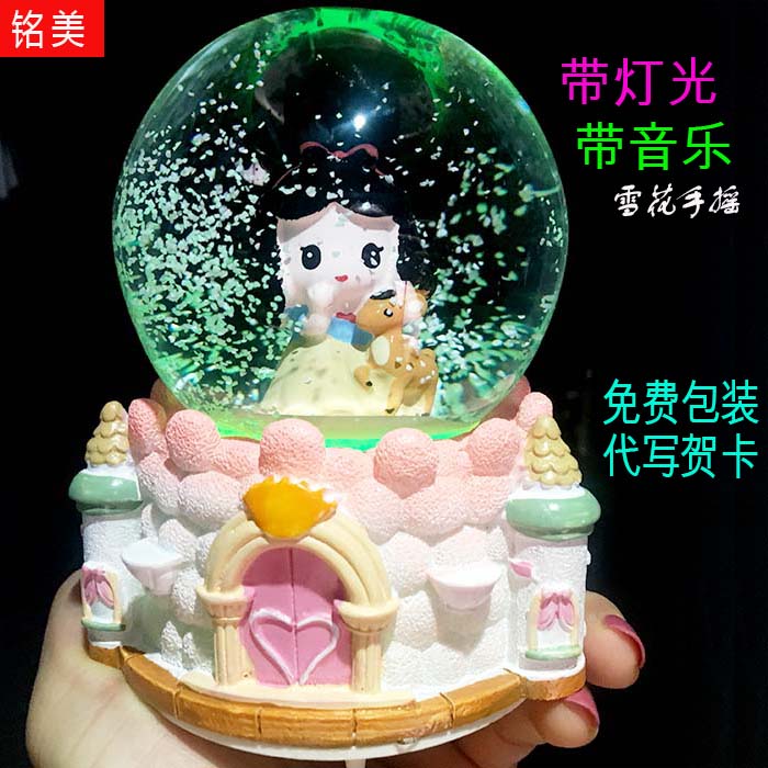 白雪公主带灯音乐水晶球音乐盒八音盒送朋友女孩生日礼物儿童礼品在类目 家居饰品, 装饰器皿, 音乐盒中 - 来自Buy2taobao.com提供专业的淘宝代购服务