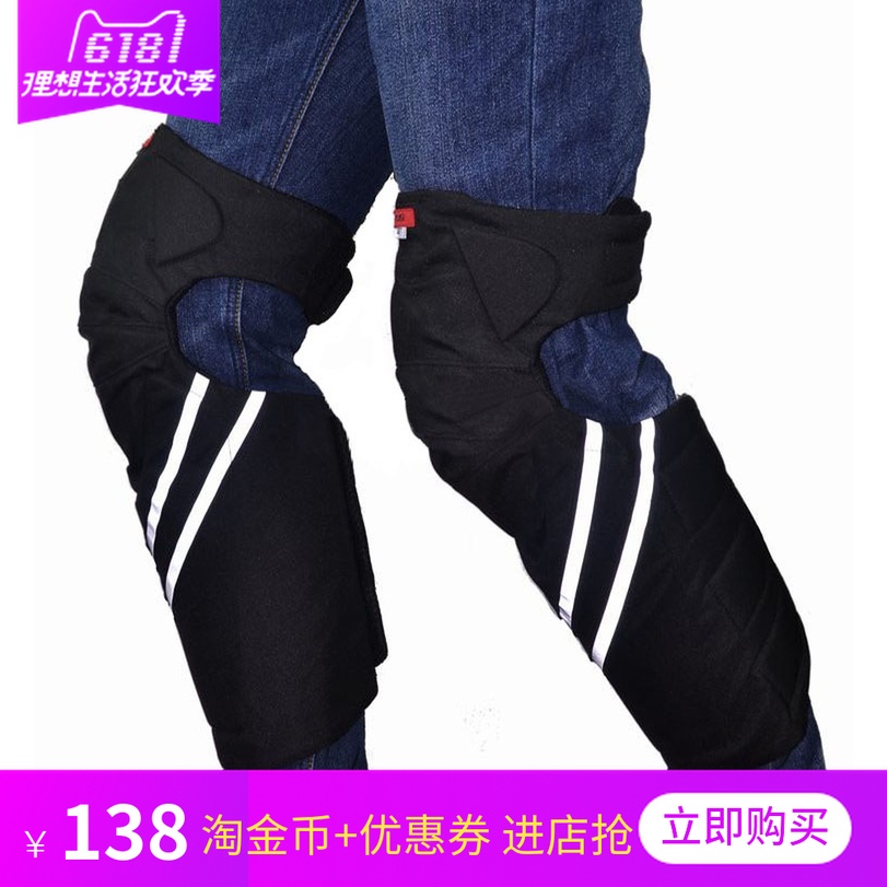 RUIGI护膝摩托车加长冬款加厚骑士赛车防风防摔电动车防护具原创在类目 摩托车/装备/配件, 摩托车骑士装备, 骑士护具中 - 来自Buy2taobao.com提供专业的淘宝代购服务