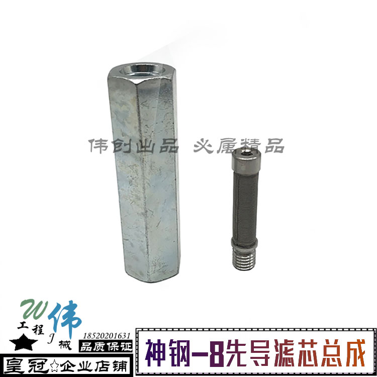 挖掘機神鋼75 200 210 250 260-8超8液壓先導濾芯 齒輪泵濾網配件在類目 機械設備, 工程機械/建築機械, 挖掘機中 - 來自Buy2taobao.com提供專業的淘寶代購服務