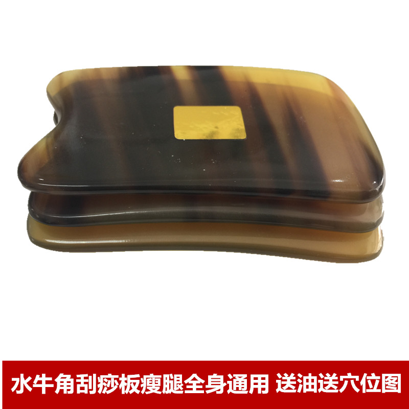 水牛角刮痧板全身通用面部臉部家用背部家用套裝腿部瘦腿舒經通絡在類目 個人護理/保健/按摩器材, 經絡保健器材, 刮痧片/板中 - 來自Buy2taobao.com提供專業的淘寶代購服務