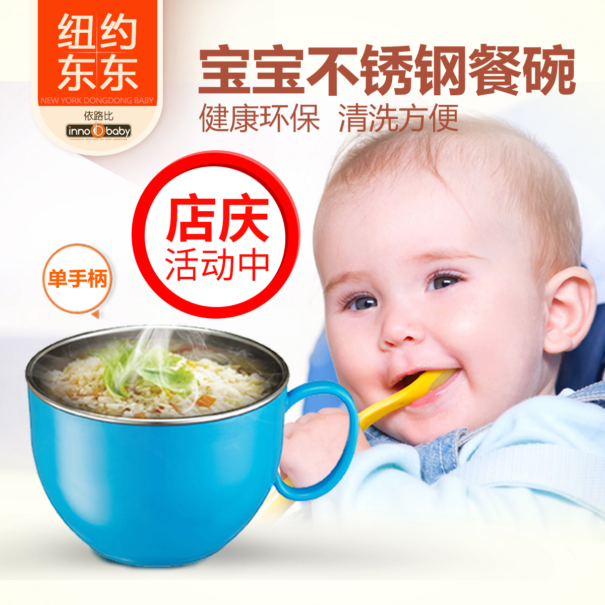 Depending on the way the United States than innobaby Stainless steel Bowl children heat insulation Anti scald Soup bowl baby tableware handlein the Diapers/Care/Feeding/Push lathe , Cups/Tableware/Grind/Attachment , Children's tableware category - from Buy2taobao.com to provide professional Taobao agent buy service