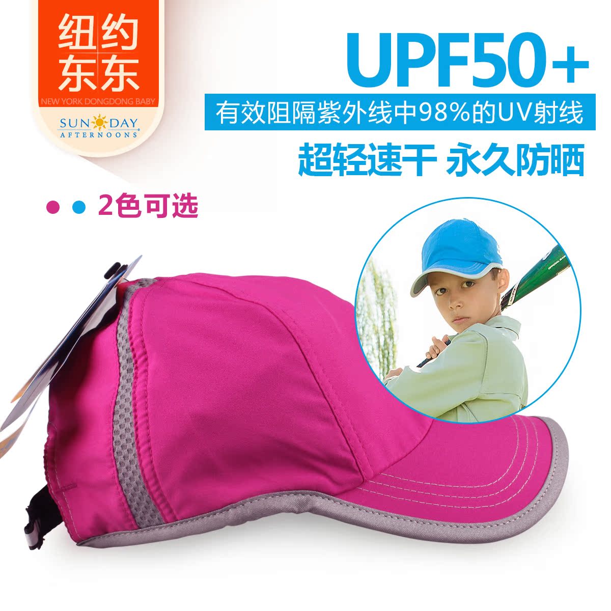 U.S.A Sunday children Sunscreen hat outdoors motion Visor Traveling ultraviolet-proof Cap UPF50in the Children/Baby/Family fitted , Hat/Muffler/Masks/Gloves/Earmuffs/Booties , Hat category - from Buy2taobao.com to provide professional Taobao agent buy service