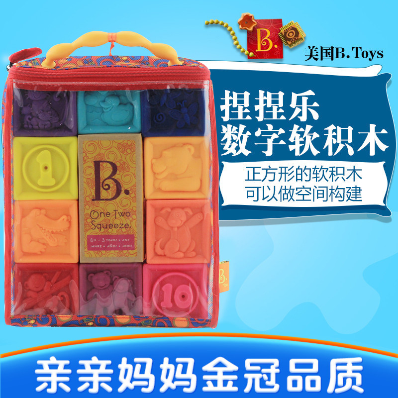 American imports B.Toys baby Bath toy children Enlightenment Blocks baby Early education Souptoysin the Toy/Childs/Puzzle/Building block/Model , Child Bell/Cloth Play/Appease toys , Cloth/Soft Blocks category - from Buy2taobao.com to provide professional Taobao agent buy service