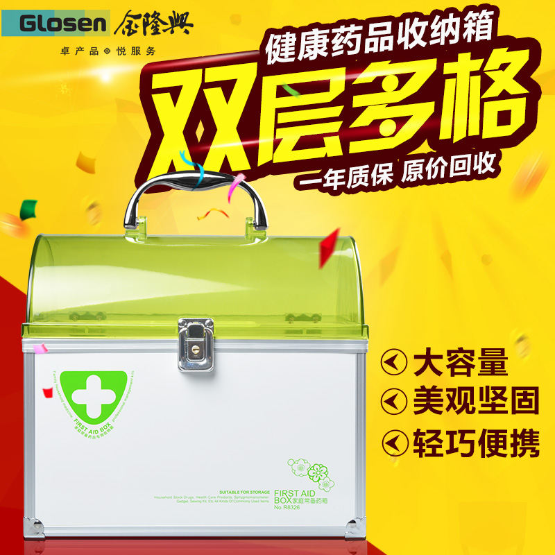 金隆兴R8326家庭家用药箱分层多格安全医药箱小号急救箱特价|msdalam kategori penyatuan simpanan, Rumah Storage Appliances, kotak simpanan, dada ubat - dari Buy2taobao.com untuk memberikan perkhidmatan ejen Taobao profesional membeli