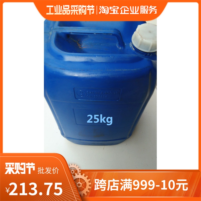 彩砖、面包砖、彩瓦、路沿石、井盖等水泥制品专用光亮剂25kg装在类目 基础建材, 其它基础建材, 基础材料中 - 来自Buy2taobao.com提供专业的淘宝代购服务