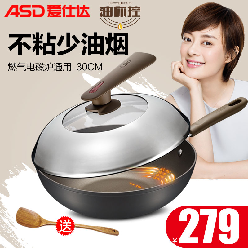 爱仕达不粘锅炒锅家用小号炒菜锅 电磁炉专用煎牛排锅燃气灶适用|ruв категории кухня/посуда, посуда, горшок/горшок/чайник, сковородка - от Buy2taobao.com для оказания профессиональной услуги покупки агента Taobao