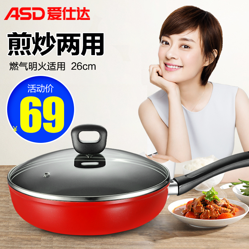 爱仕达 爱仕达ASD平底锅彩色易洁新不粘煎锅WG8126明火专用 26cm|msdalam kategori dapur/memasak Appliances, memasak Appliances, Periuk belanga/Pot/cerek, kuali/periuk - dari Buy2taobao.com untuk memberikan perkhidmatan ejen Taobao profesional membeli