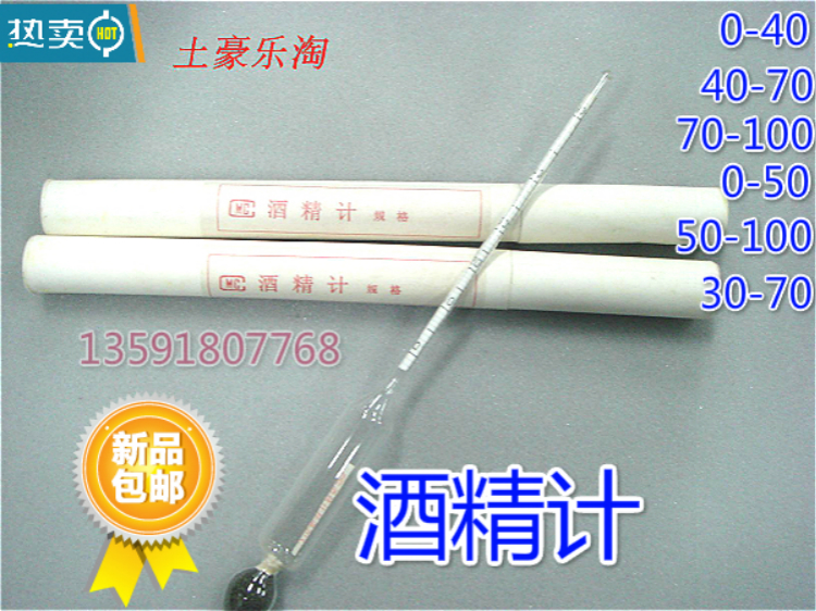 Wine meter Wine of the table Alcohol meter( 0-50-100/0-40-70-100/30-70 ) 10 branchin the Hardware/Tool , Instrumentation , Other instrumentation category - from Buy2taobao.com to provide professional Taobao agent buy service
