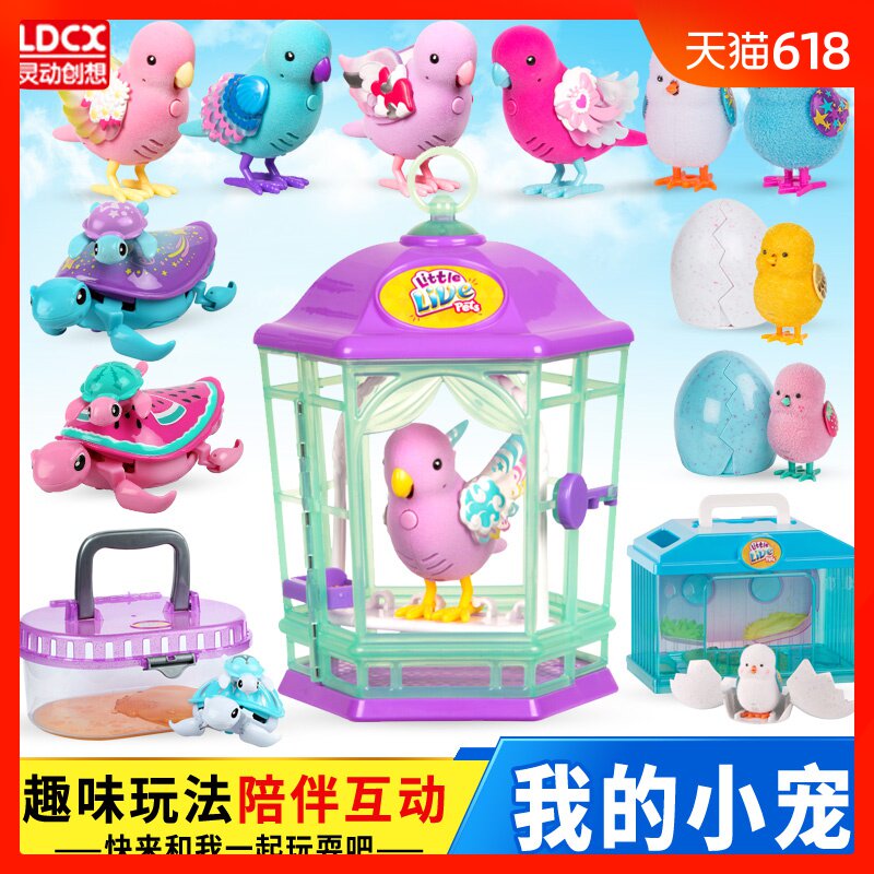 灵动创想我的小宠小鸡孵化蛋毛绒仿真动物发光发声唱歌女孩玩具在类目 玩具/童车/益智/积木/模型, 电子/发光/充气/整蛊玩具, 发光玩具中 - 来自Buy2taobao.com提供专业的淘宝代购服务