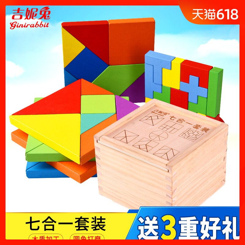 children intelligence development Early education Toys woodiness Building blocks girl baby intelligence Jigsaw puzzle Tangramin the Toy/Childs/Puzzle/Building block/Model , Beads/Jigsaw/Pair/Disassembly/Beat Toy , Jigsaw/Puzzle category - from Buy2taobao.com to provide professional Taobao agent buy service