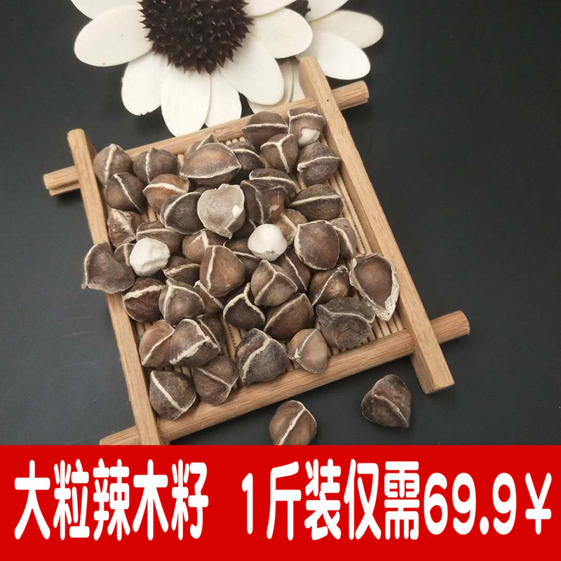 辣木籽特级那木子食用种子散装大粒正品抓药打粉辣木新辣木子500g|ruв категории традиционные питательный пища, другие традиционные тоник, другие традиционные тоник - от Buy2taobao.com для оказания профессиональной услуги покупки агента Taobao