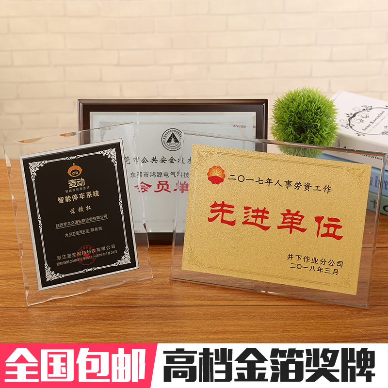 Gold foil Acrylic Bronze medal medal Authorize Honor Plaque make Wooden pallet woodiness certificate agent customized Customizedin the Personalized custom/Design Services/DIY , Office/Custom stationery , Cup/Medal/Awards/Custom certificate category - from Buy2taobao.com to provide professional Taobao agent buy service