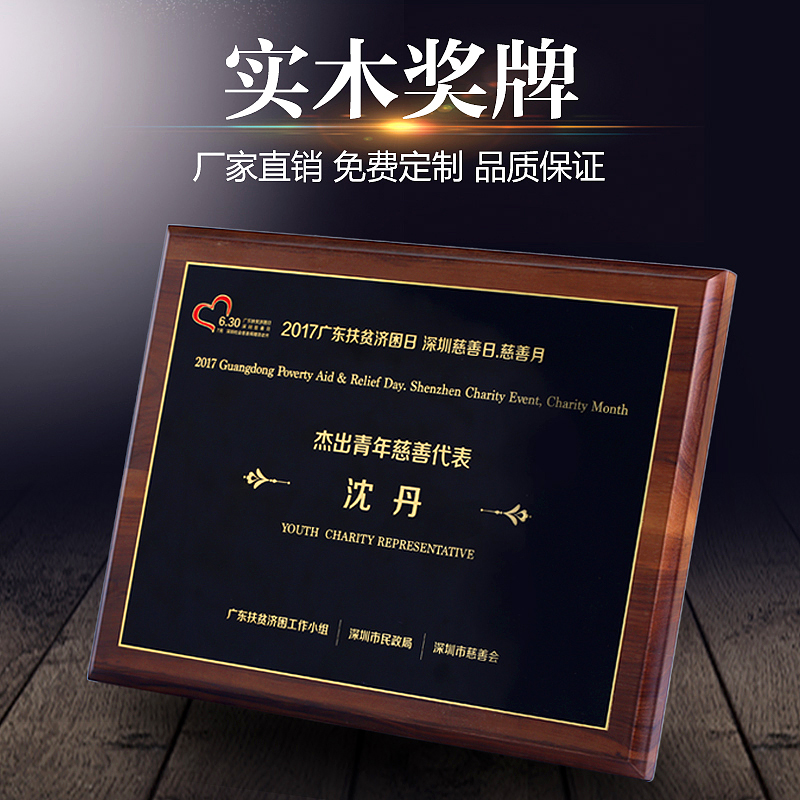 实木奖牌授权牌胡桃木榉木铜牌高档荣誉证书牌匾金属金箔公司门牌|msdalam kategori adat peribadi/Design Services/DIY, pejabat/alat tulis adat, Cup/Medal/Sijil merit/sijil adat - dari Buy2taobao.com untuk memberikan perkhidmatan ejen Taobao profesional membeli