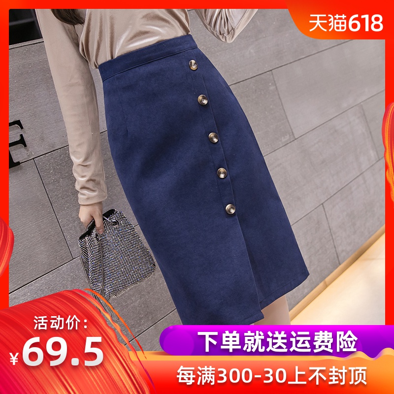 2019春夏新款韓版高腰中長款排扣不規則純色半身裙女修身包臀裙潮在類目 女裝/女士精品, 半身裙中 - 來自Buy2taobao.com提供專業的淘寶代購服務